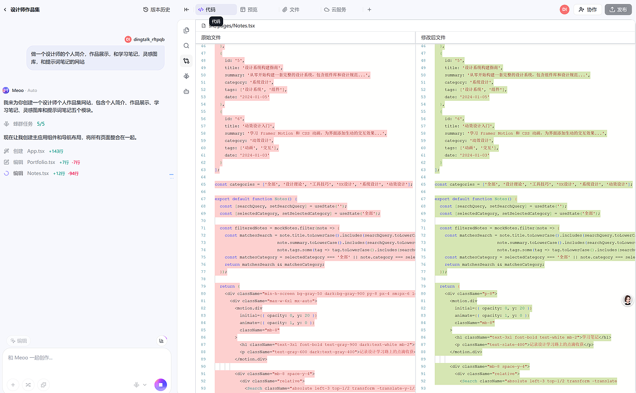 阿里云妙悟 Meoo 亲测：用一句话就出一个网站！（图ZNDA1NzEwODQw） - 其他 - 站酷设计师水杯心情原创素材 - 站酷ZCOOL