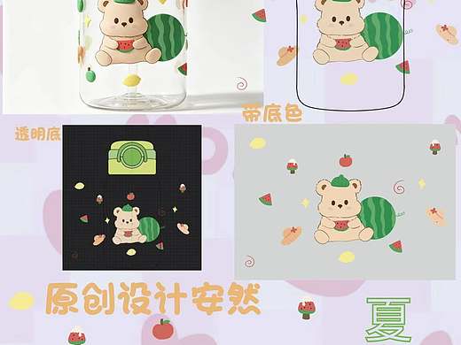 熊熊夏日水杯