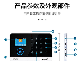 詳情頁設(shè)計