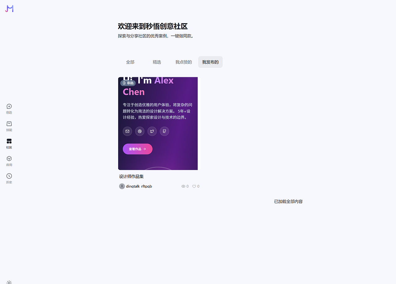 阿里云妙悟 Meoo 亲测：用一句话就出一个网站！（图ZNDA1NzExMTcy） - 其他 - 站酷设计师水杯心情原创素材 - 站酷ZCOOL