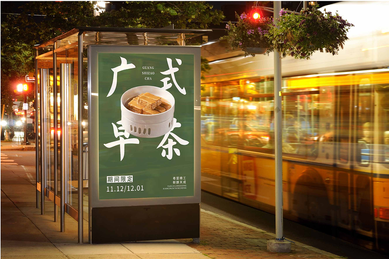 粤晏楼品牌全案设计（图ZNDA1NzExMjcy） - 品牌 - 站酷设计师止水0511原创素材 - 站酷ZCOOL