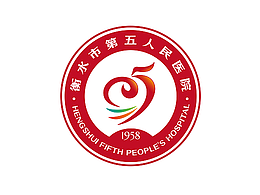 衡水市第五人民医院品牌形象设计