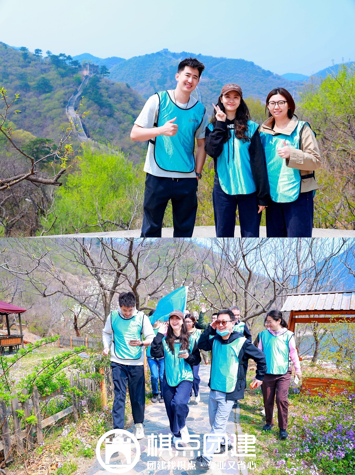 2026年国投云网水长城春游活动|棋点团建出品（图ZNDA1NzEyMDYw） - 人像摄影 - 站酷设计师棋点团建原创素材 - 站酷ZCOOL