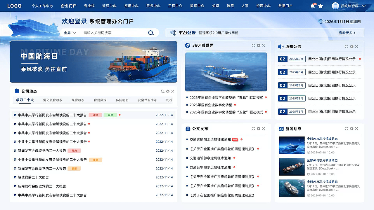 系统管理办公门户（图ZNDA1NzEyMTYw） - 其他网页 - 站酷设计师小美UI设计工作室原创素材 - 站酷ZCOOL