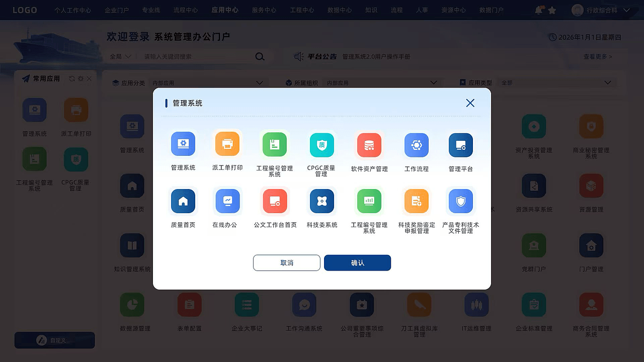 系统管理办公门户（图ZNDA1NzEyMTU2） - 其他网页 - 站酷设计师小美UI设计工作室原创素材 - 站酷ZCOOL