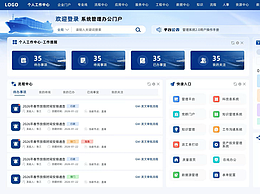 系统管理办公门户