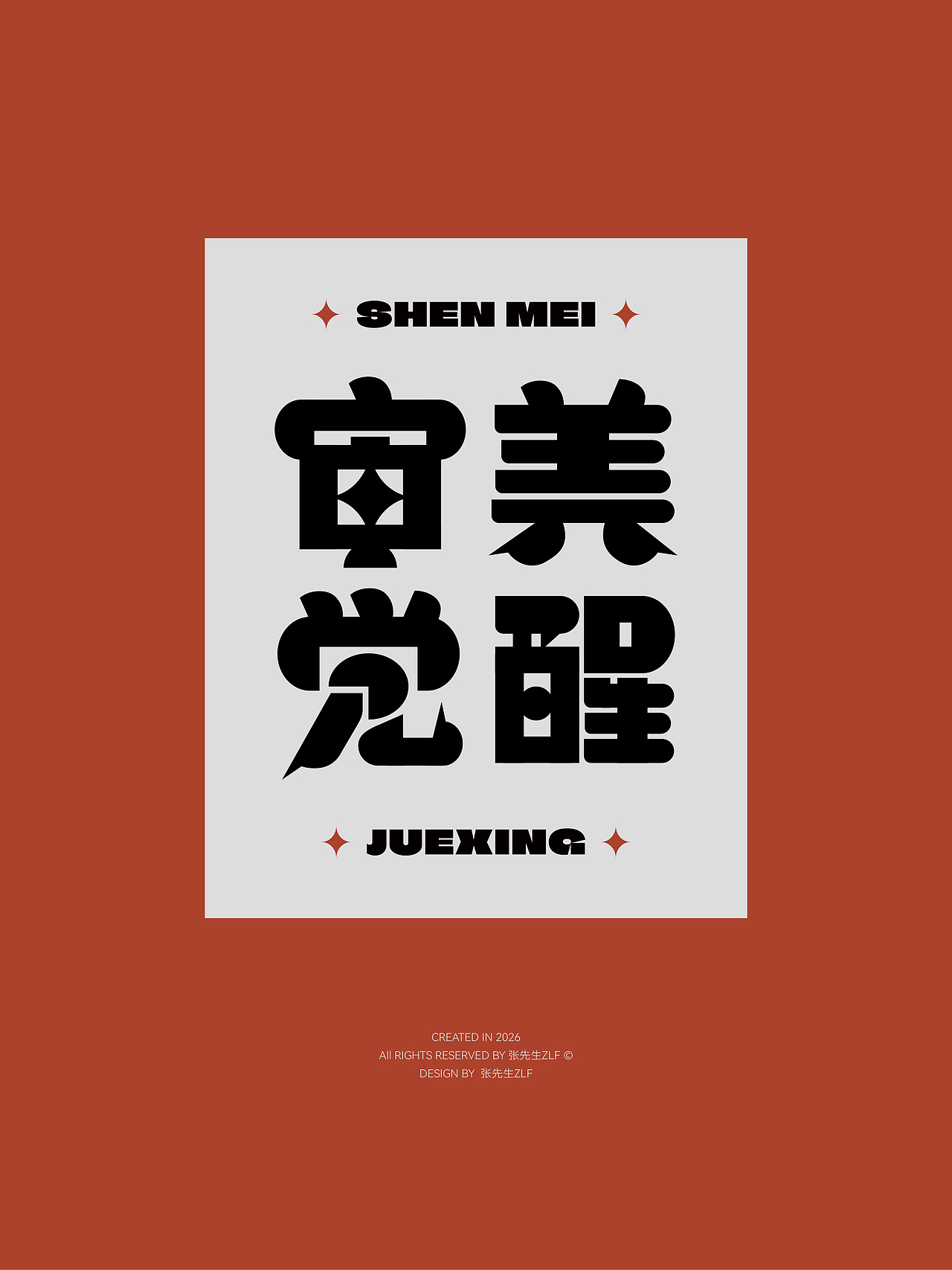 2026 x 张先生_ZLF | 字体设计4（图ZNDA1NzEyOTgw） - 字体/字形 - 站酷设计师张先生设计工作室原创素材 - 站酷ZCOOL