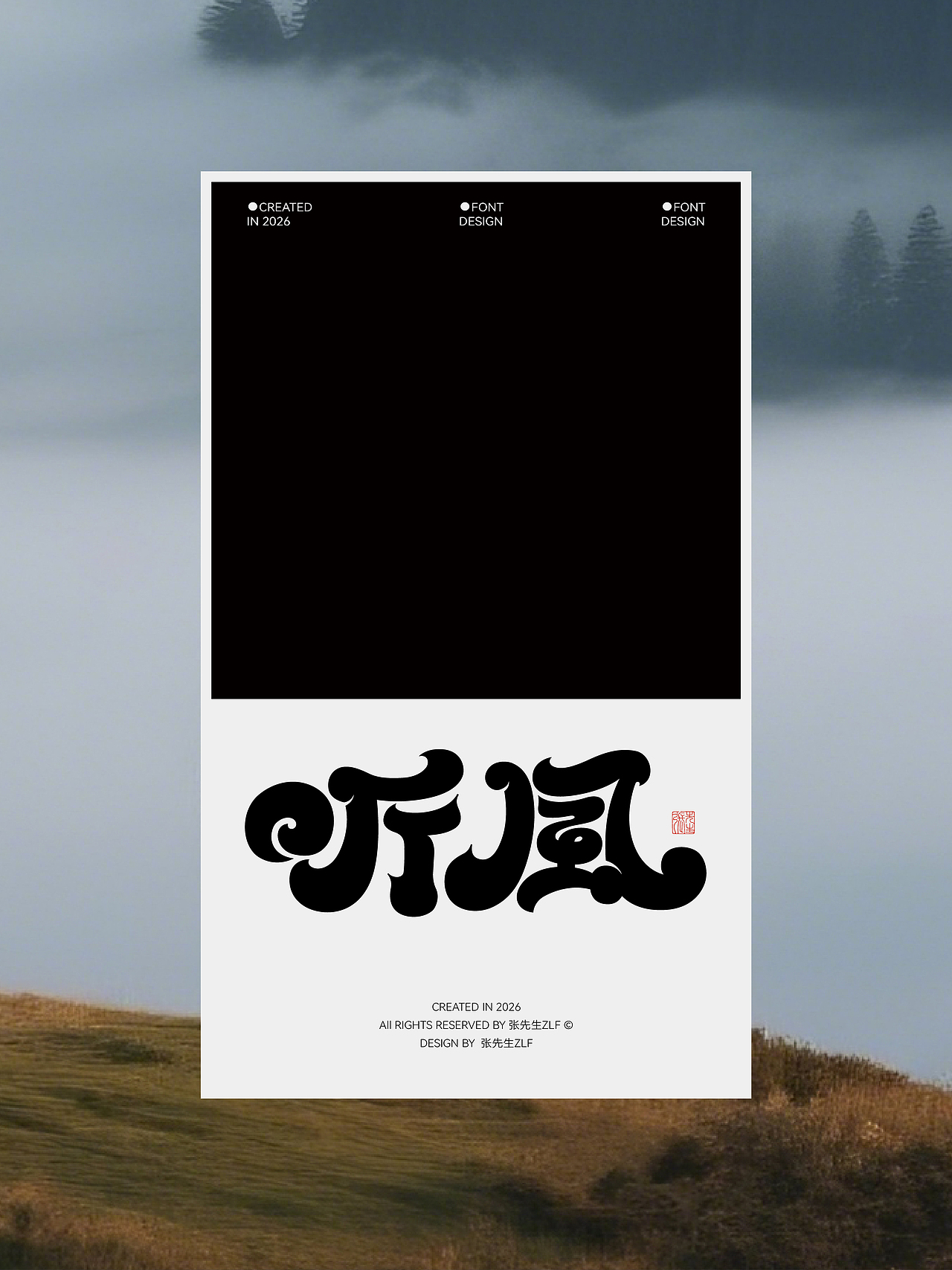 2026 x 张先生_ZLF | 字体设计4（图ZNDA1NzEyOTg0） - 字体/字形 - 站酷设计师张先生设计工作室原创素材 - 站酷ZCOOL