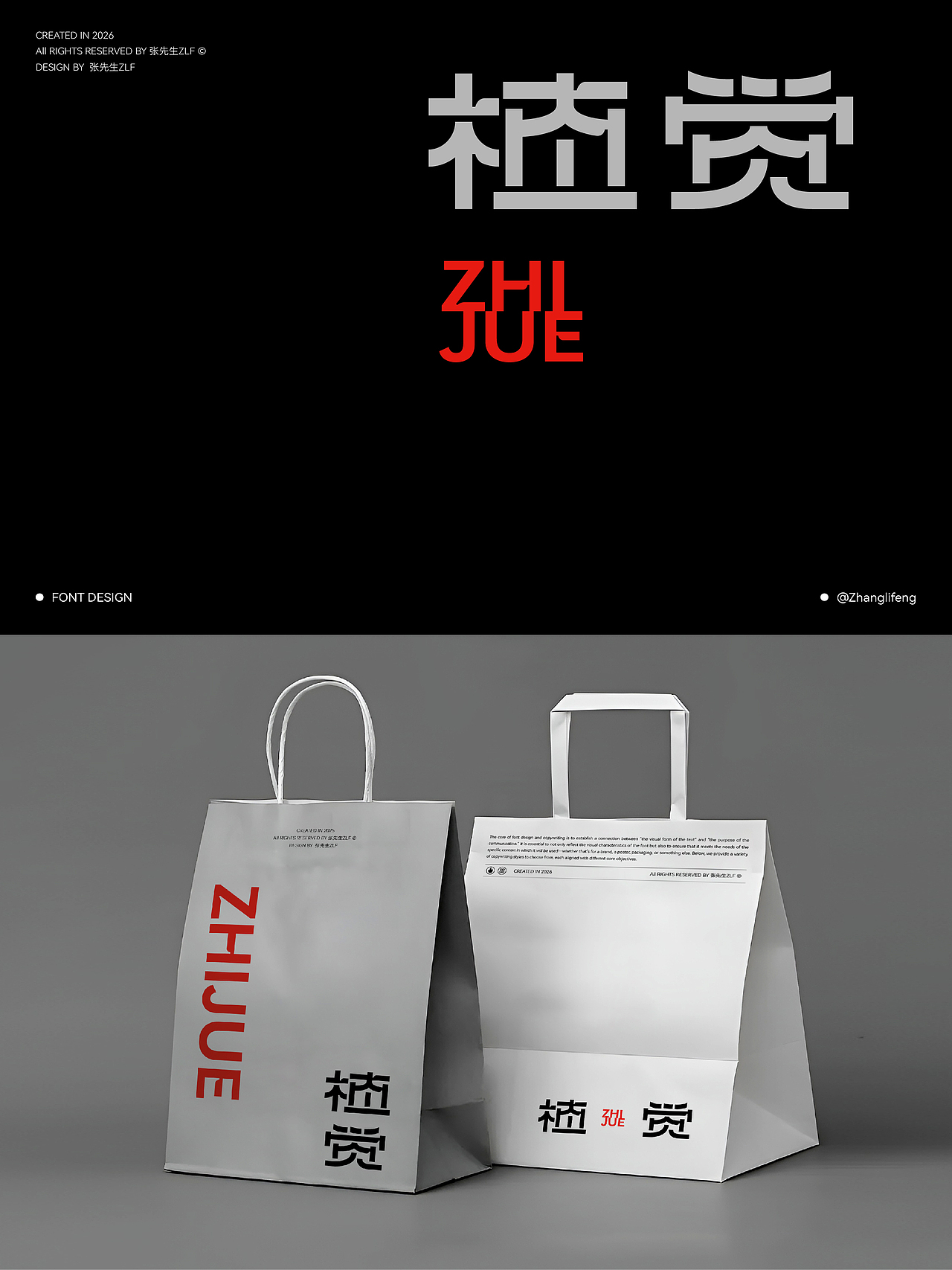 2026 x 张先生_ZLF | 字体设计4（图ZNDA1NzEzMDE2） - 字体/字形 - 站酷设计师张先生设计工作室原创素材 - 站酷ZCOOL
