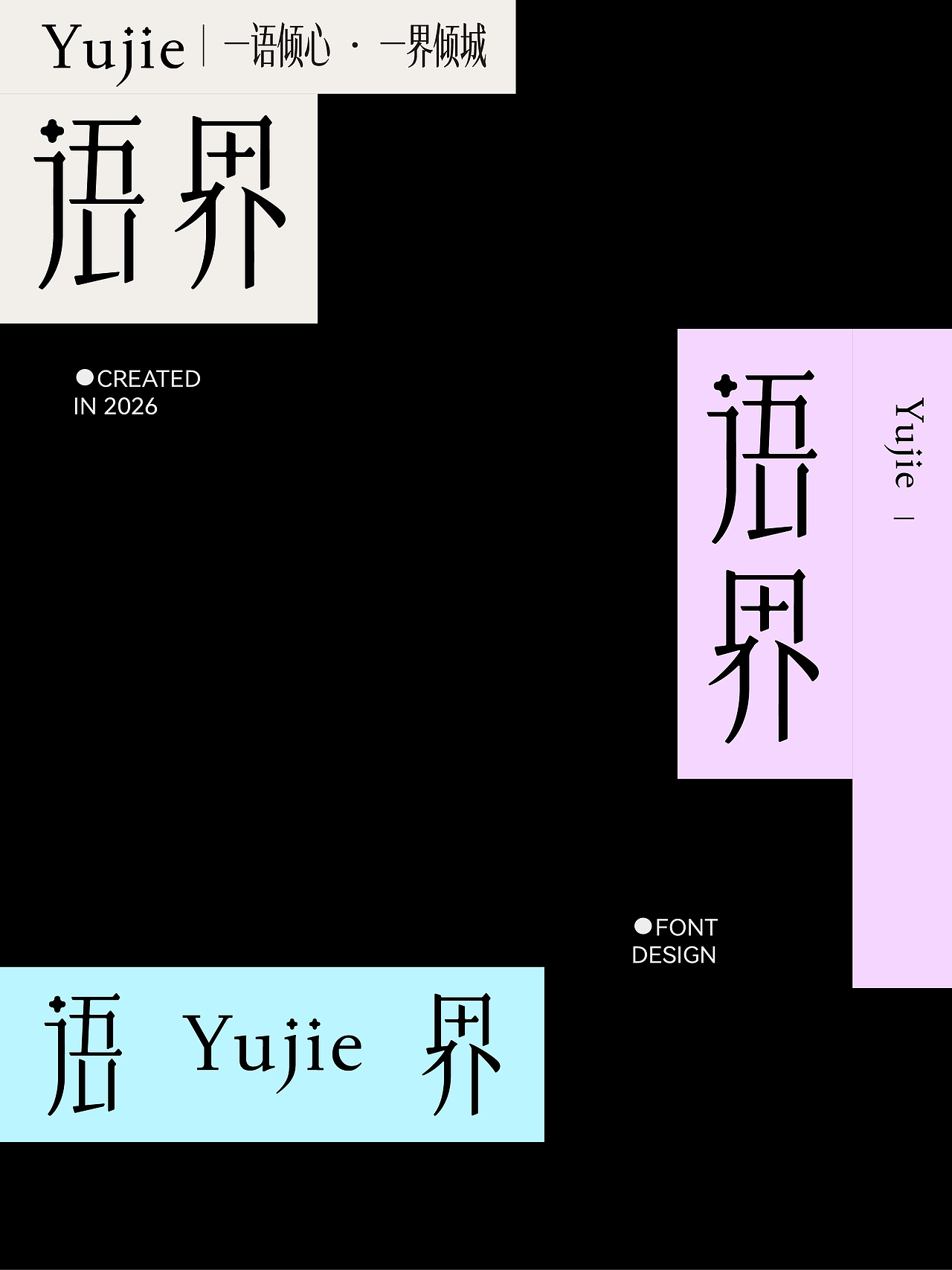 2026 x 张先生_ZLF | 字体设计4（图ZNDA1NzEzMDIw） - 字体/字形 - 站酷设计师张先生设计工作室原创素材 - 站酷ZCOOL