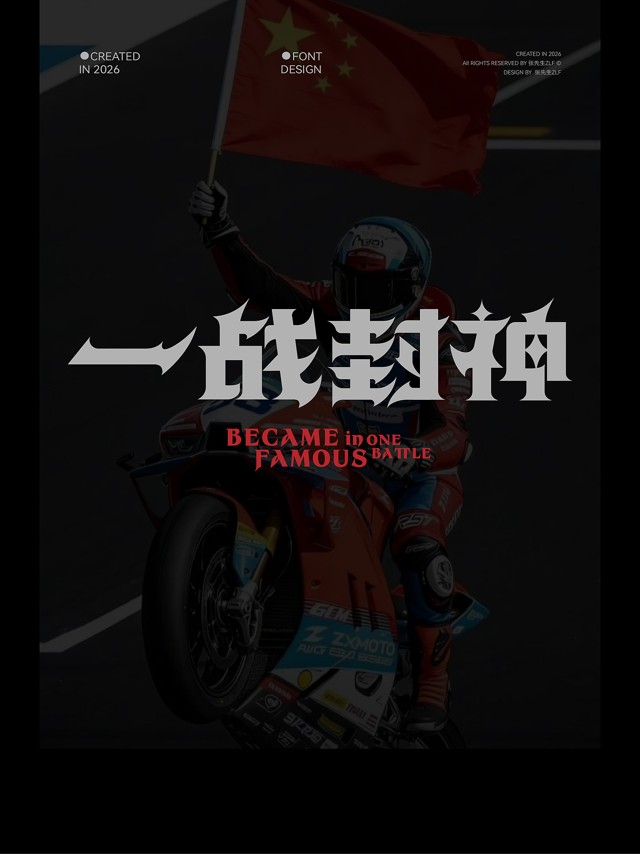 2026 x 张先生_ZLF | 字体设计4（图ZNDA1NzEzMDUy） - 字体/字形 - 站酷设计师张先生设计工作室原创素材 - 站酷ZCOOL