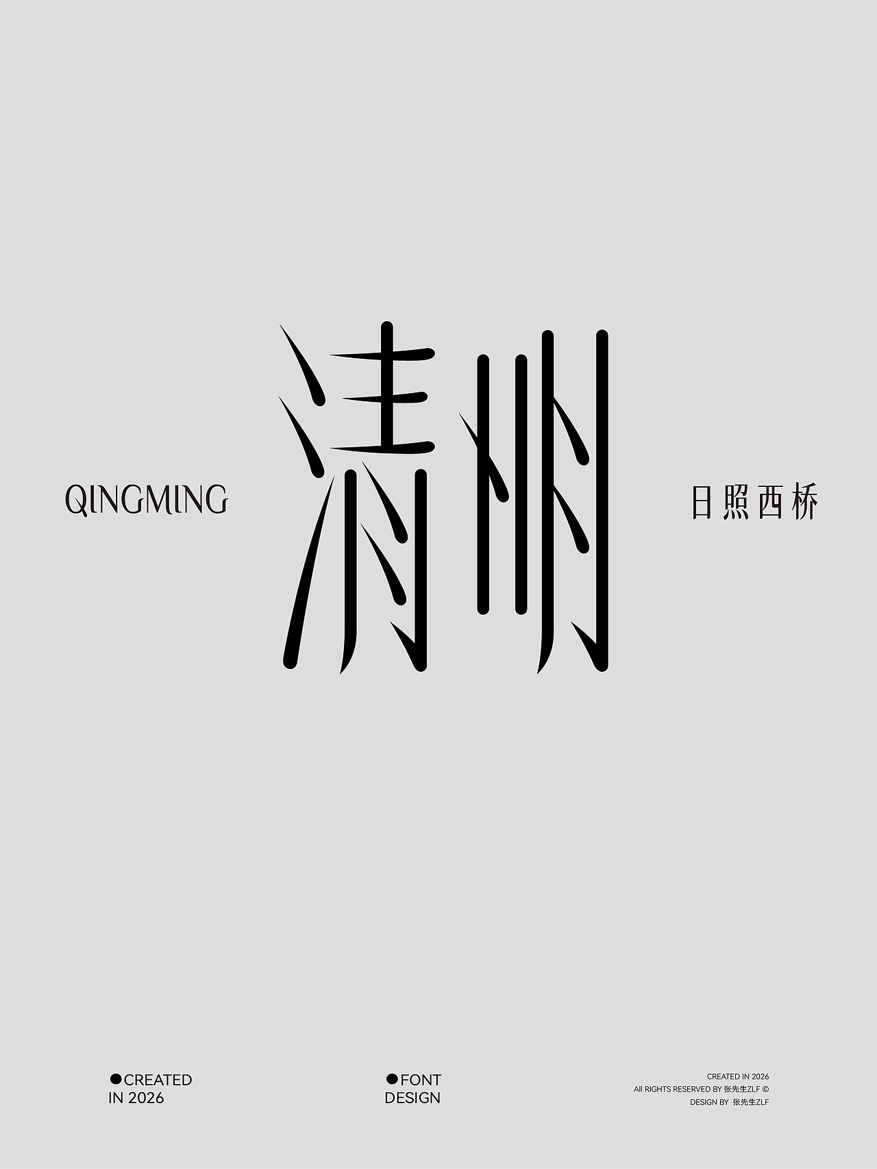 2026 x 张先生_ZLF | 字体设计4（图ZNDA1NzEzMDY4） - 字体/字形 - 站酷设计师张先生设计工作室原创素材 - 站酷ZCOOL