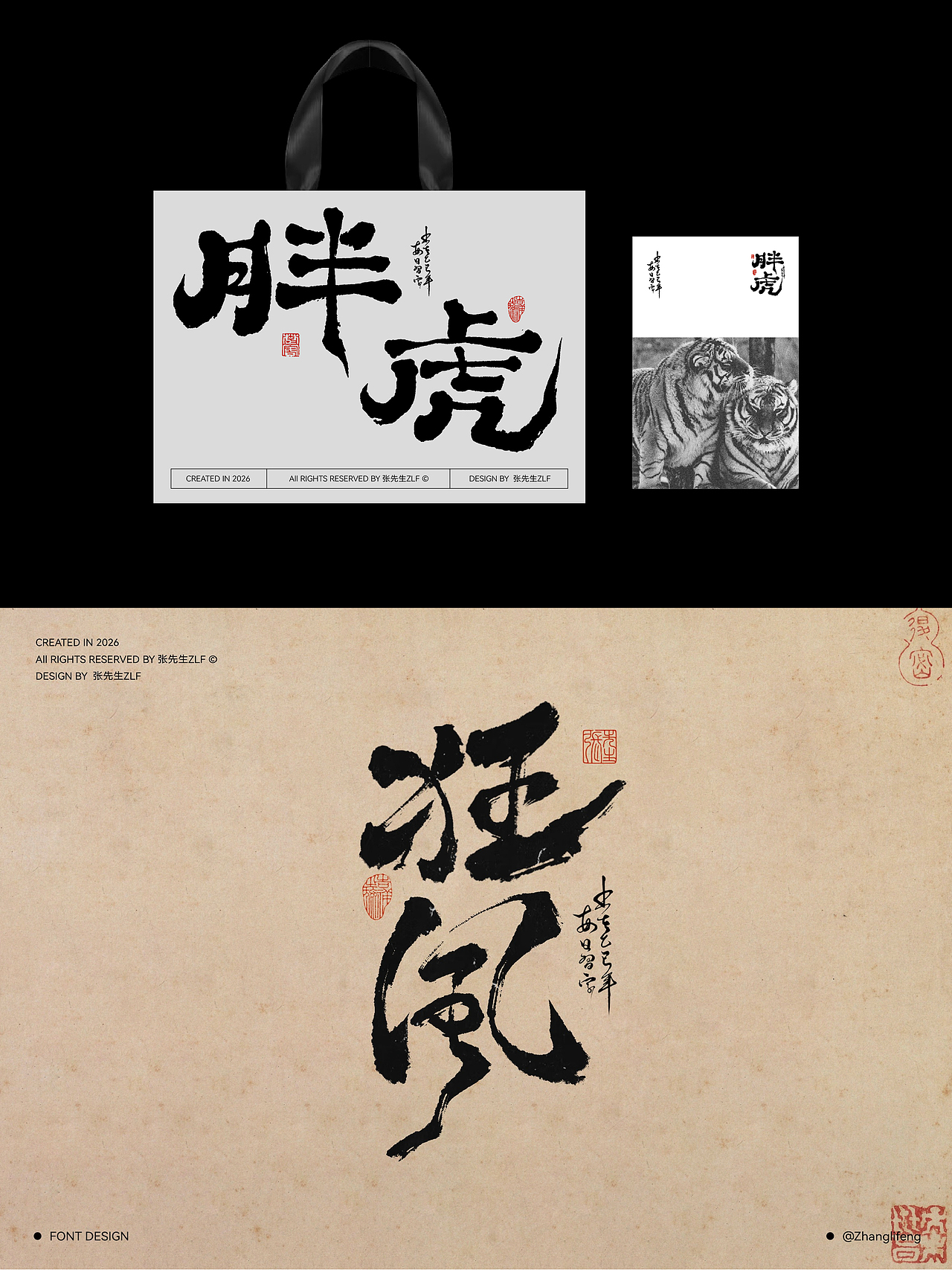 2026 x 张先生_ZLF | 字体设计4（图ZNDA1NzEzMDYw） - 字体/字形 - 站酷设计师张先生设计工作室原创素材 - 站酷ZCOOL