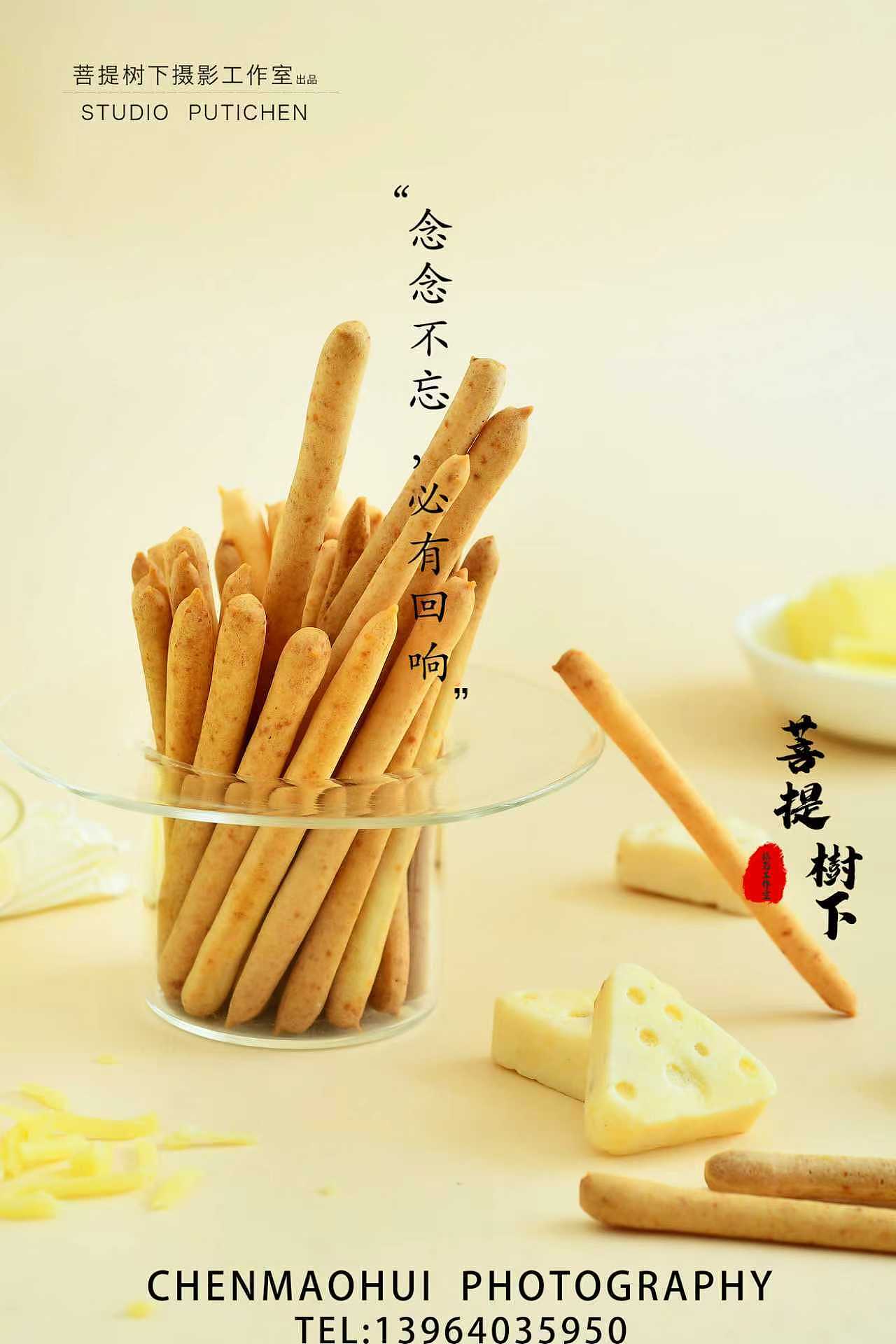 芝士脆（图ZNDA1NzEzMTM2） - 美食摄影 - 站酷设计师摄影师陈茂辉原创素材 - 站酷ZCOOL