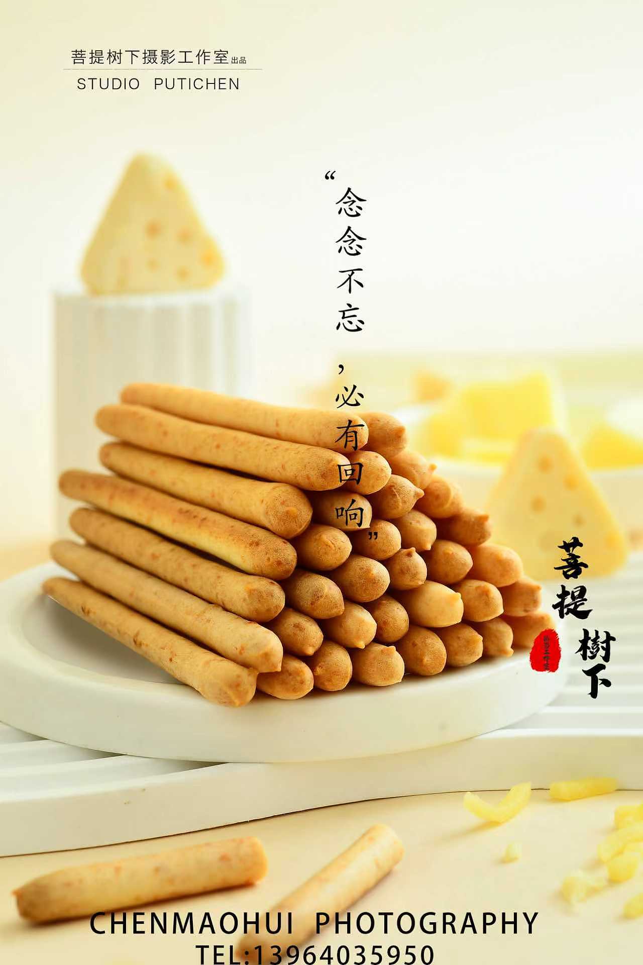 芝士脆（图ZNDA1NzEzMTUy） - 美食摄影 - 站酷设计师摄影师陈茂辉原创素材 - 站酷ZCOOL