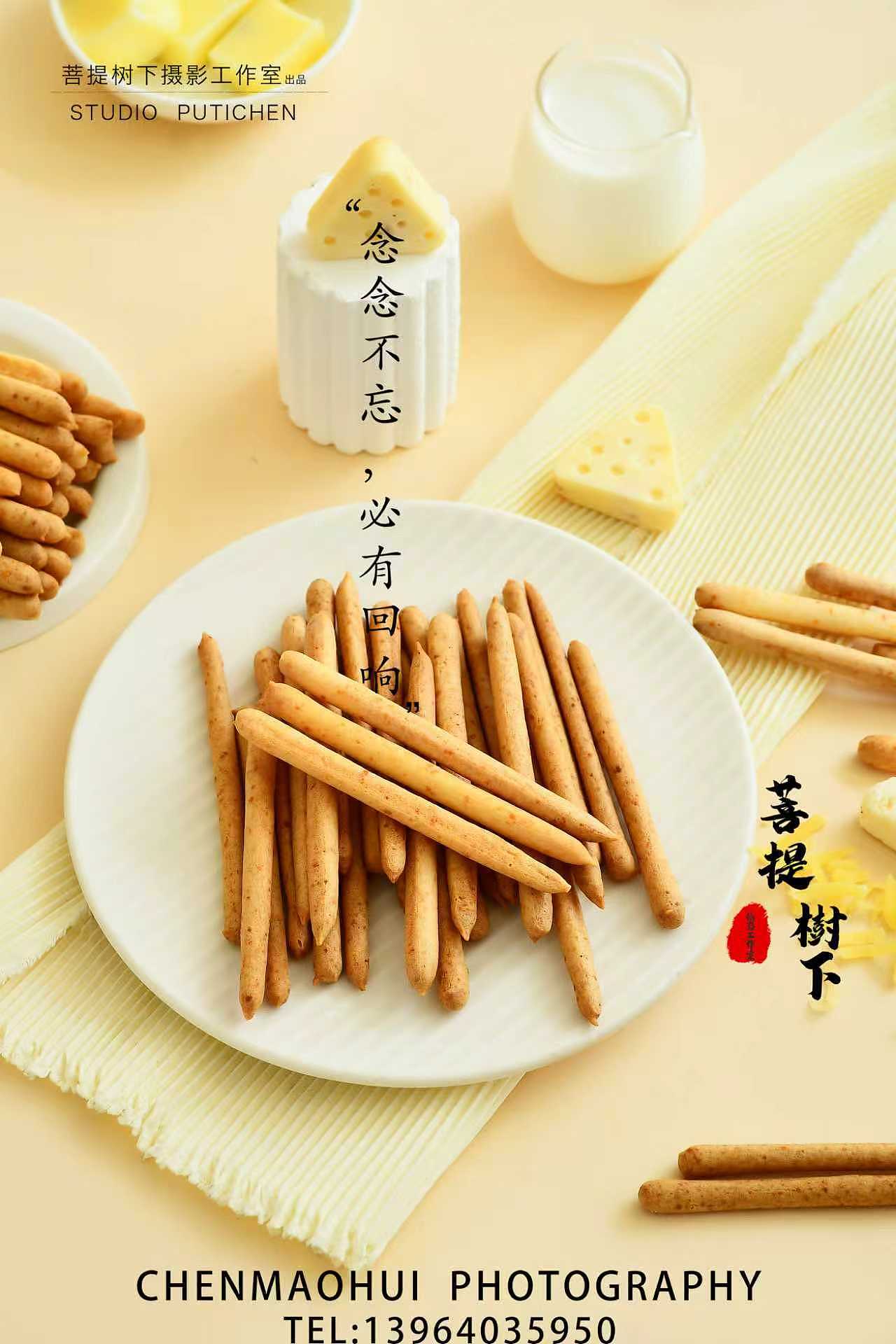 芝士脆（图ZNDA1NzEzMTY0） - 美食摄影 - 站酷设计师摄影师陈茂辉原创素材 - 站酷ZCOOL