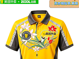 美团外卖×站酷联名「苏亦烧仙草·紫 扇」款 夏装