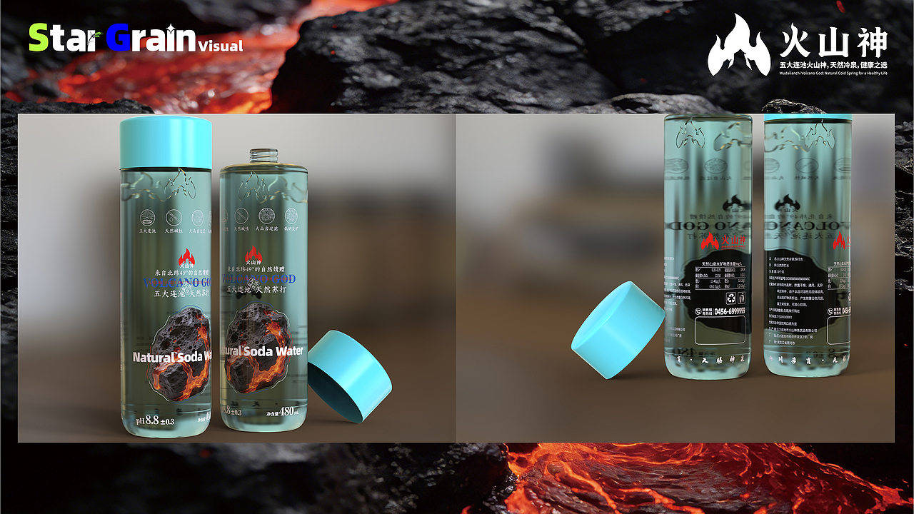 原创包装/火山神天然苏打水（图ZNDA1NzEzNjYw） - 包装 - 站酷设计师天琪丶原创素材 - 站酷ZCOOL