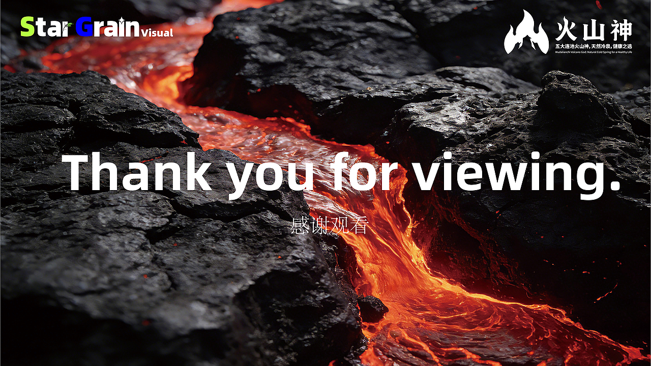 原创包装/火山神天然苏打水（图ZNDA1NzEzNjg0） - 包装 - 站酷设计师天琪丶原创素材 - 站酷ZCOOL