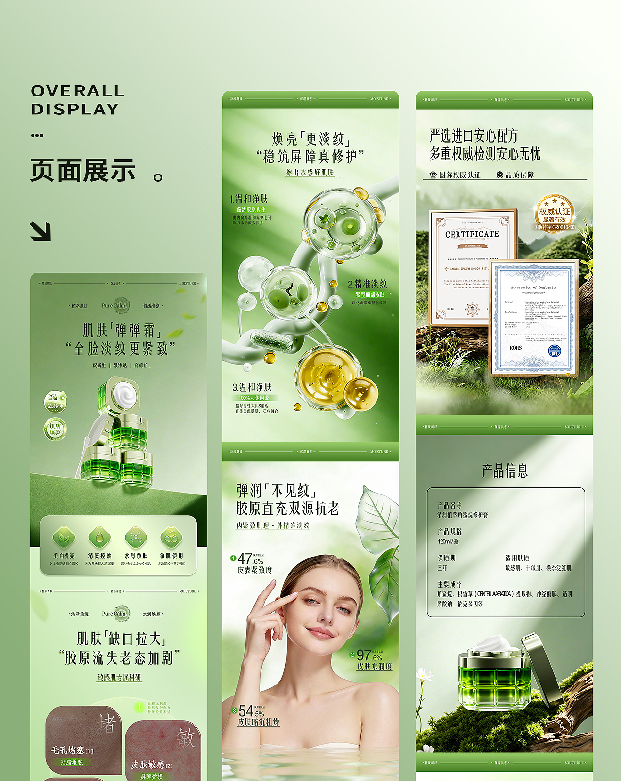 美妆蜜罐【用了会中毒的小绿魔喔！】（图ZNDA1NzE0NTk2） - 产品 - 站酷设计师GT666雪花原创素材 - 站酷ZCOOL