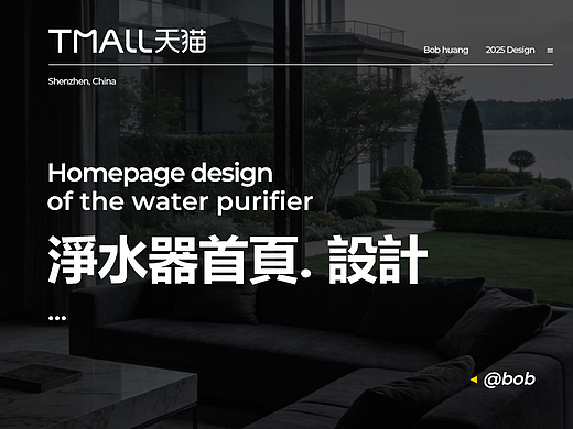 淨水器首頁設計