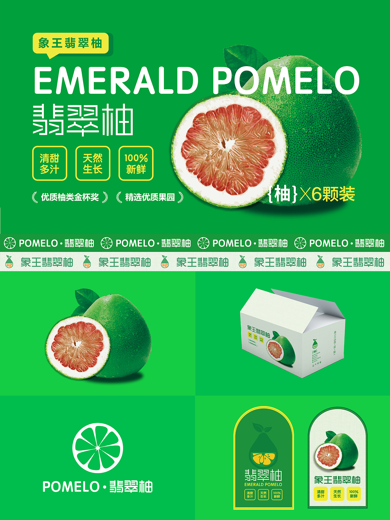 包装设计｜象王翡翠柚包装腰带吊牌设计（图ZNDA1NzE1OTYw） - 生活用品 - 站酷设计师罗少_设计案例原创素材 - 站酷ZCOOL