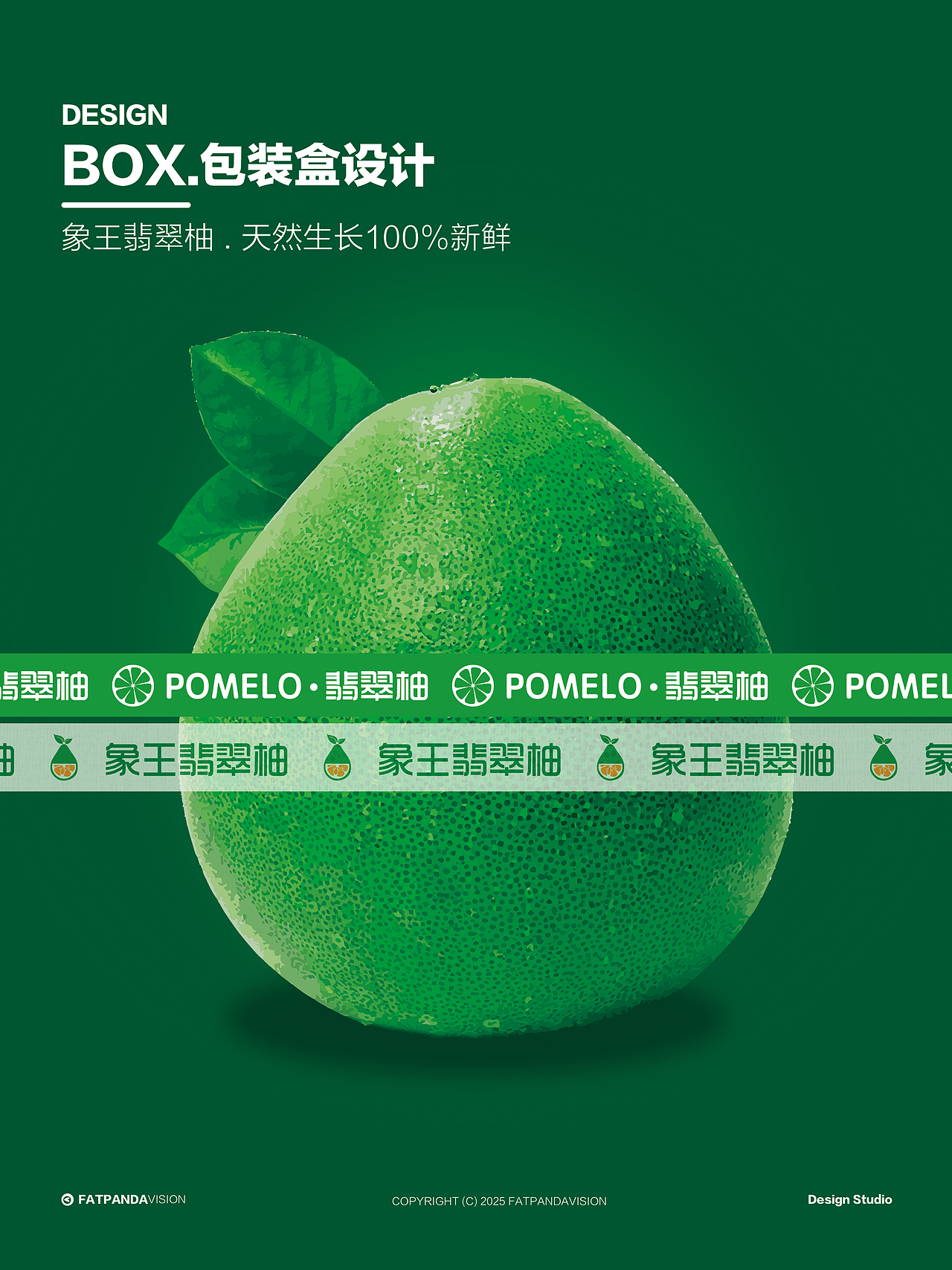 包装设计｜象王翡翠柚包装腰带吊牌设计（图ZNDA1NzE1OTcy） - 生活用品 - 站酷设计师罗少_设计案例原创素材 - 站酷ZCOOL
