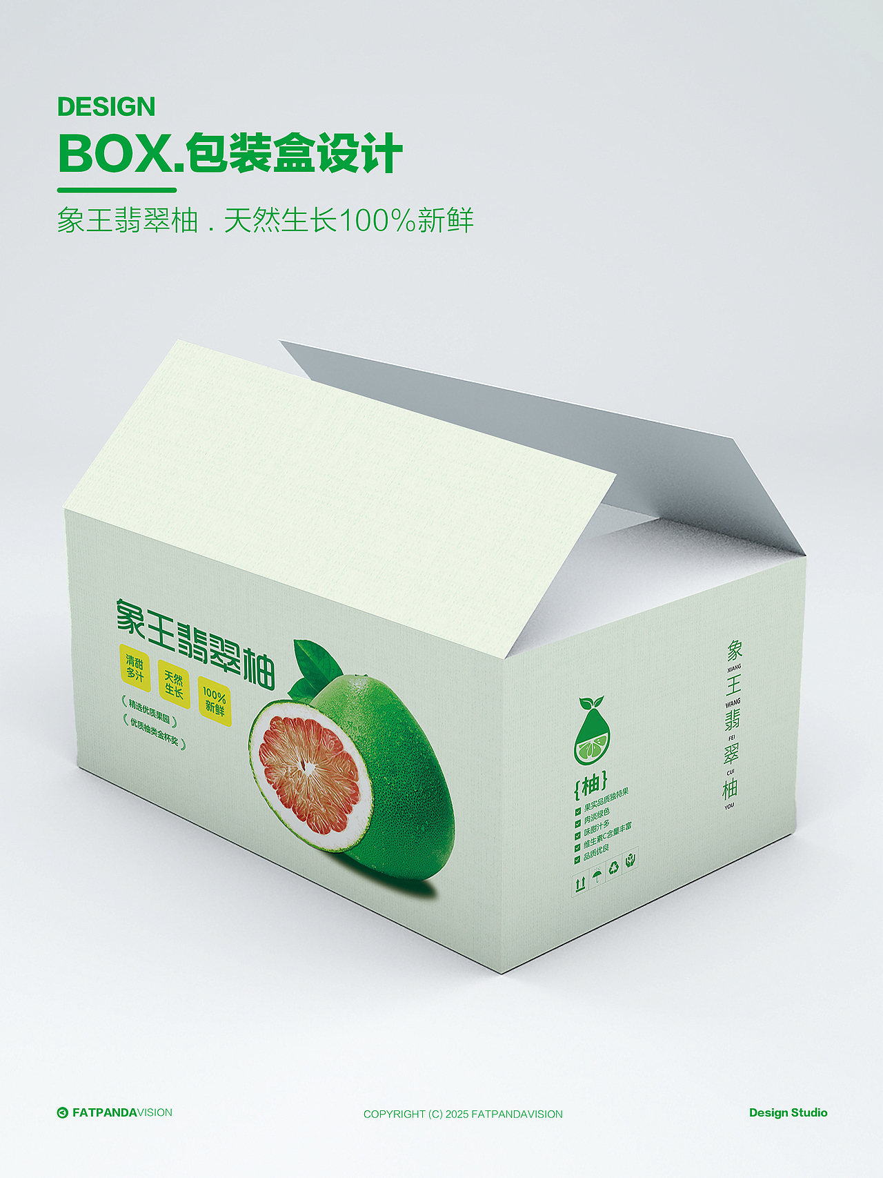 包装设计｜象王翡翠柚包装腰带吊牌设计（图ZNDA1NzE1OTg0） - 生活用品 - 站酷设计师罗少_设计案例原创素材 - 站酷ZCOOL
