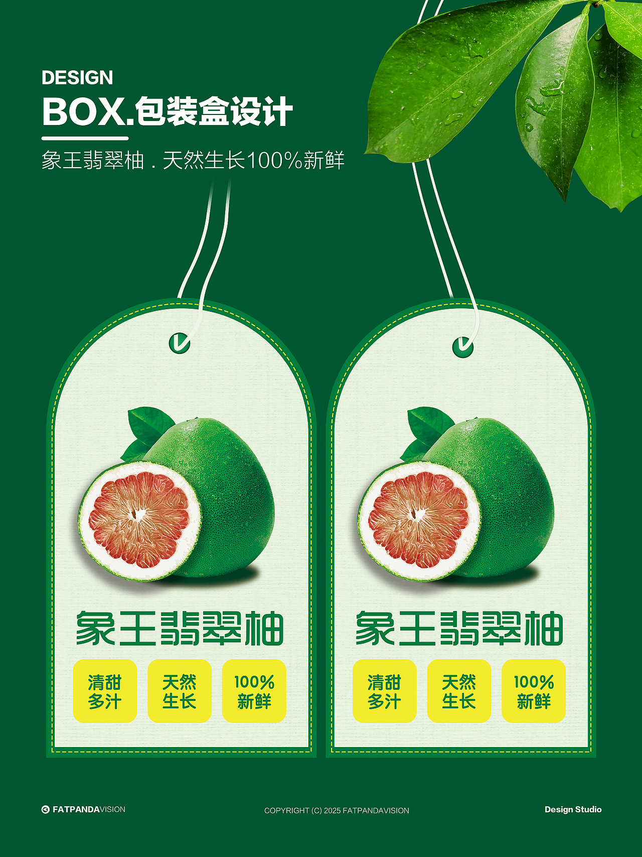 包装设计｜象王翡翠柚包装腰带吊牌设计（图ZNDA1NzE1OTg4） - 生活用品 - 站酷设计师罗少_设计案例原创素材 - 站酷ZCOOL