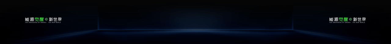 keynote设计丨新能源/储能/2025海辰储能_生态日发布会（图ZNDA1NzE2OTUy） - PPT/Keynote - 站酷设计师小黑丨PPT设计原创素材 - 站酷ZCOOL