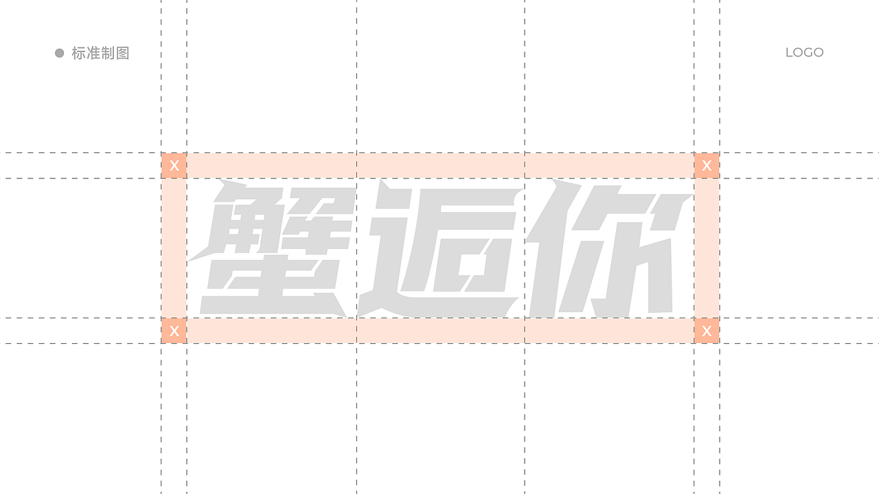 “蟹逅你”梁子湖大闸蟹品牌形象设计（图ZNDA1NzIwNDgw） - 品牌 - 站酷设计师蓝色挖掘机原创素材 - 站酷ZCOOL