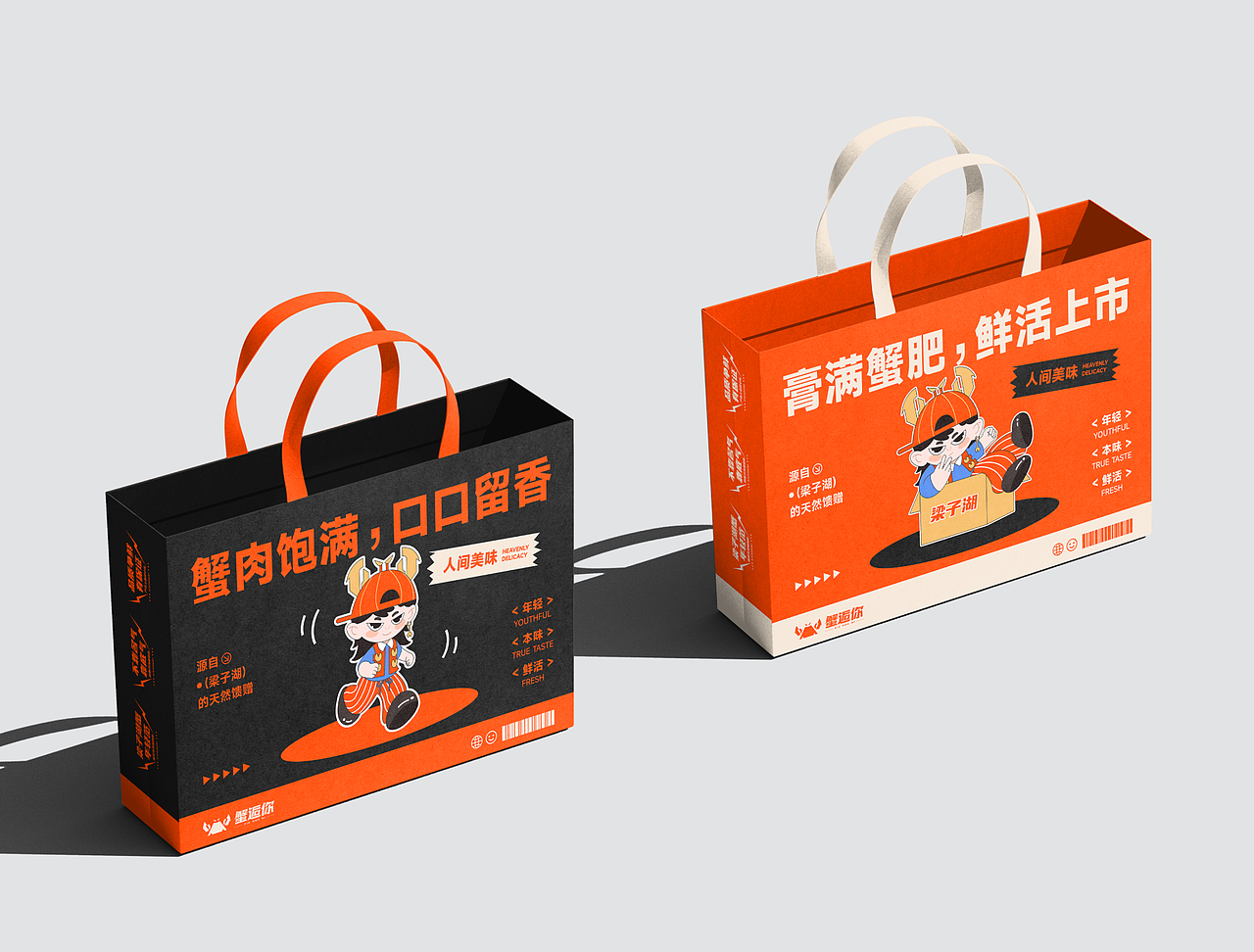 “蟹逅你”梁子湖大闸蟹品牌形象设计（图ZNDA1NzIwNjIw） - 品牌 - 站酷设计师蓝色挖掘机原创素材 - 站酷ZCOOL