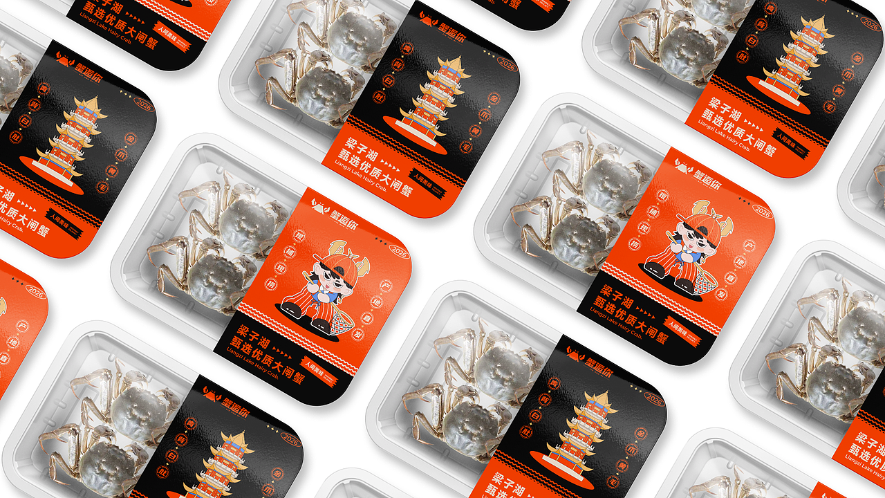 “蟹逅你”梁子湖大闸蟹品牌形象设计（图ZNDA1NzIwNTc2） - 品牌 - 站酷设计师蓝色挖掘机原创素材 - 站酷ZCOOL