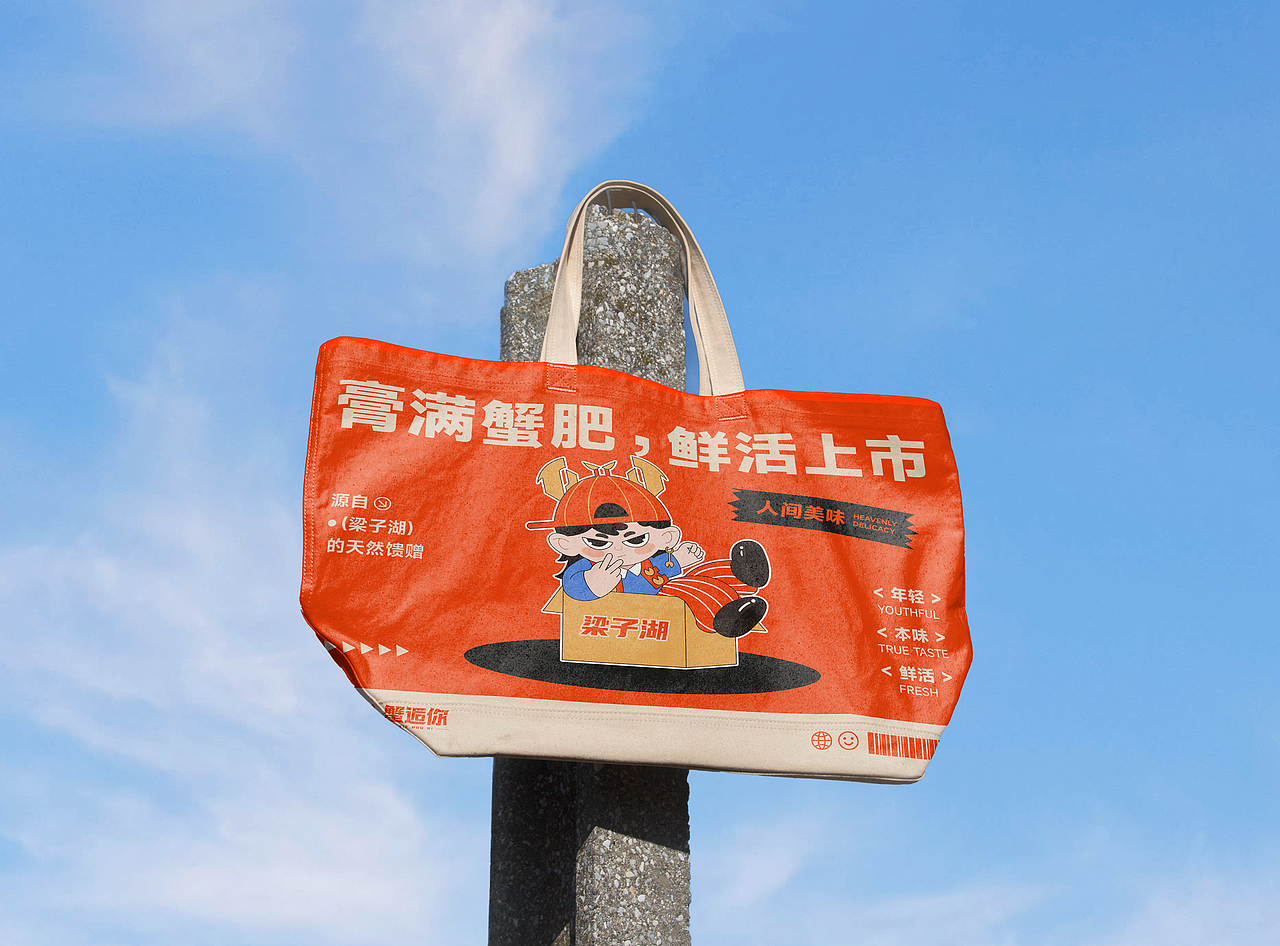 “蟹逅你”梁子湖大闸蟹品牌形象设计（图ZNDA1NzIwNjAw） - 品牌 - 站酷设计师蓝色挖掘机原创素材 - 站酷ZCOOL