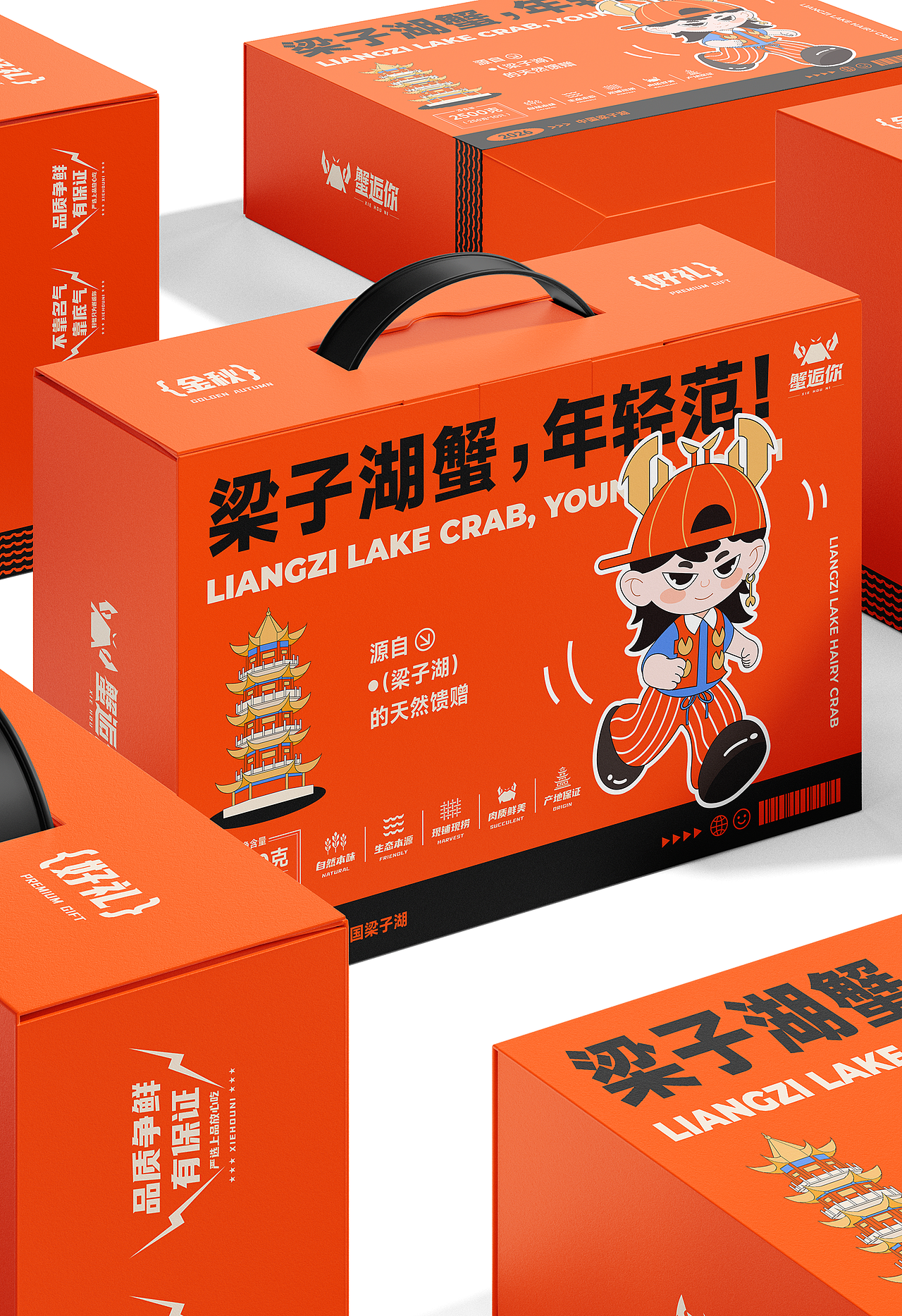 “蟹逅你”梁子湖大闸蟹品牌形象设计（图ZNDA1NzIwNTY4） - 品牌 - 站酷设计师蓝色挖掘机原创素材 - 站酷ZCOOL