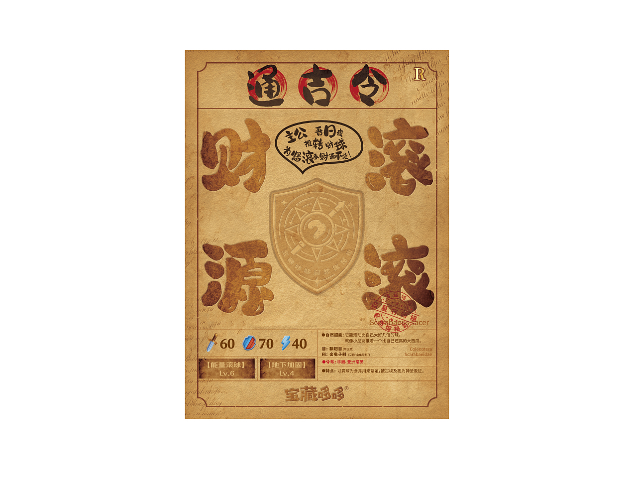 昆虫盲盒垫纸设计（图ZNDA1NzIxNTM2） - 包装 - 站酷设计师硕小果创意原创素材 - 站酷ZCOOL