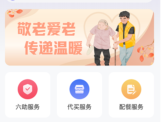 日渐照料小程序