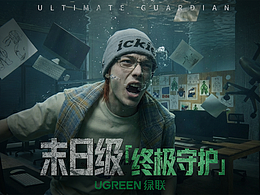 UGREEN绿联·末日级[终极守护]AIGC概念短片