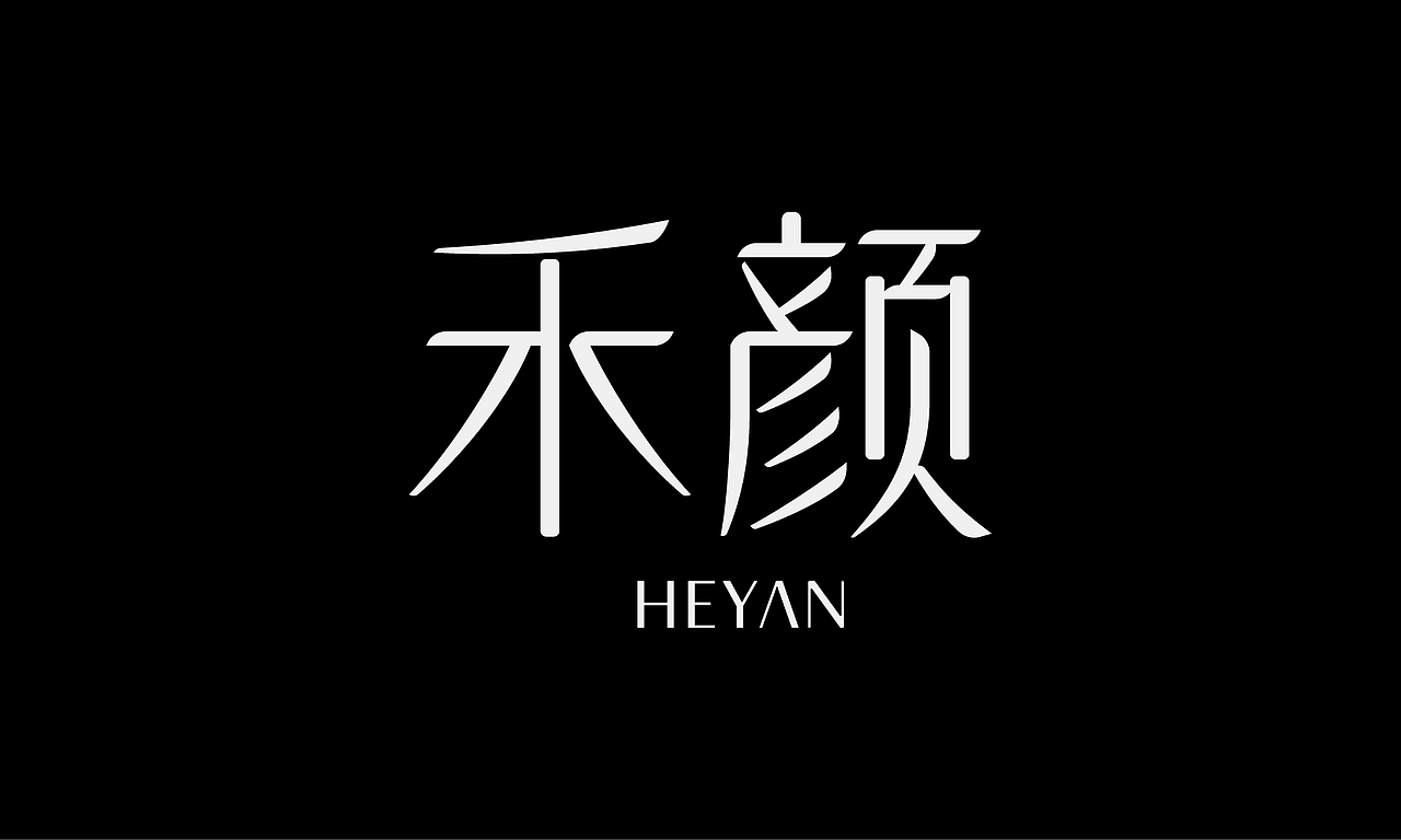 2026×叁金 |字体设计（3）（图ZNDA1NzIzMzY0） - 字体/字形 - 站酷设计师叁金品牌设计原创素材 - 站酷ZCOOL