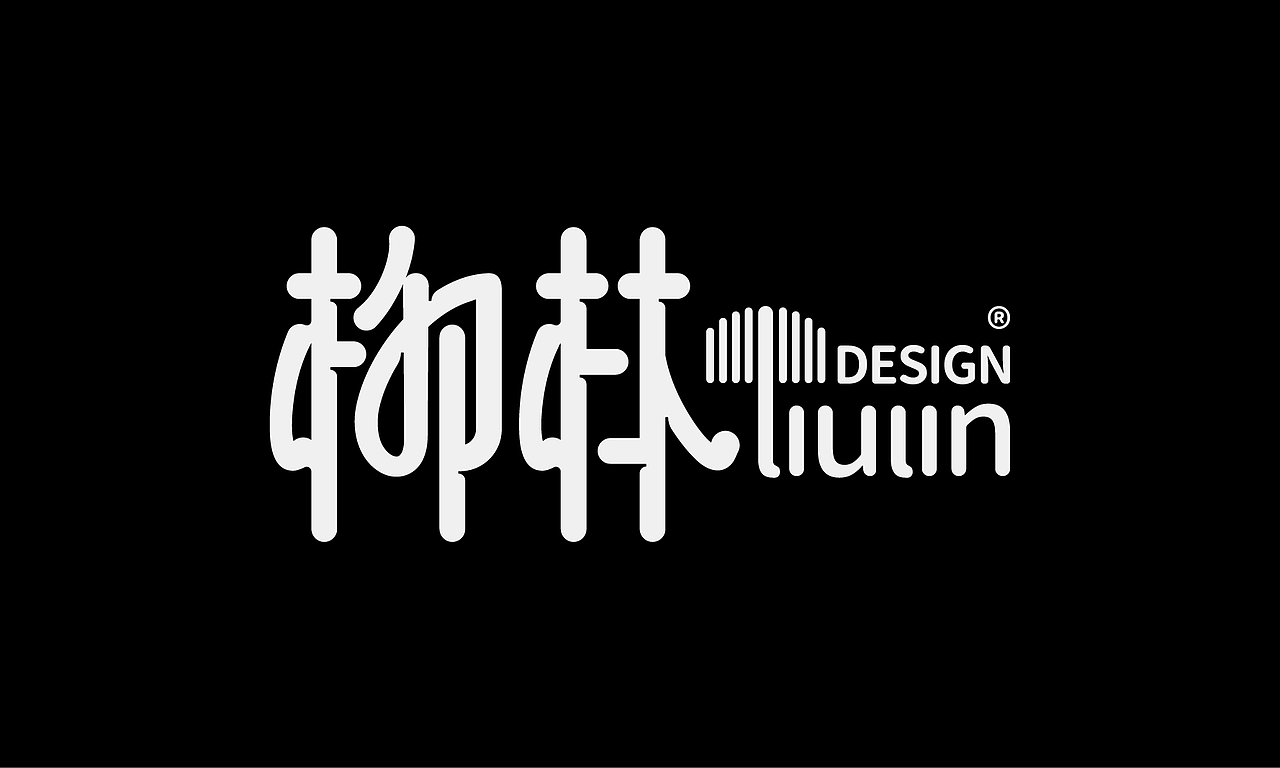 2026×叁金 |字体设计（3）（图ZNDA1NzIzNDAw） - 字体/字形 - 站酷设计师叁金品牌设计原创素材 - 站酷ZCOOL