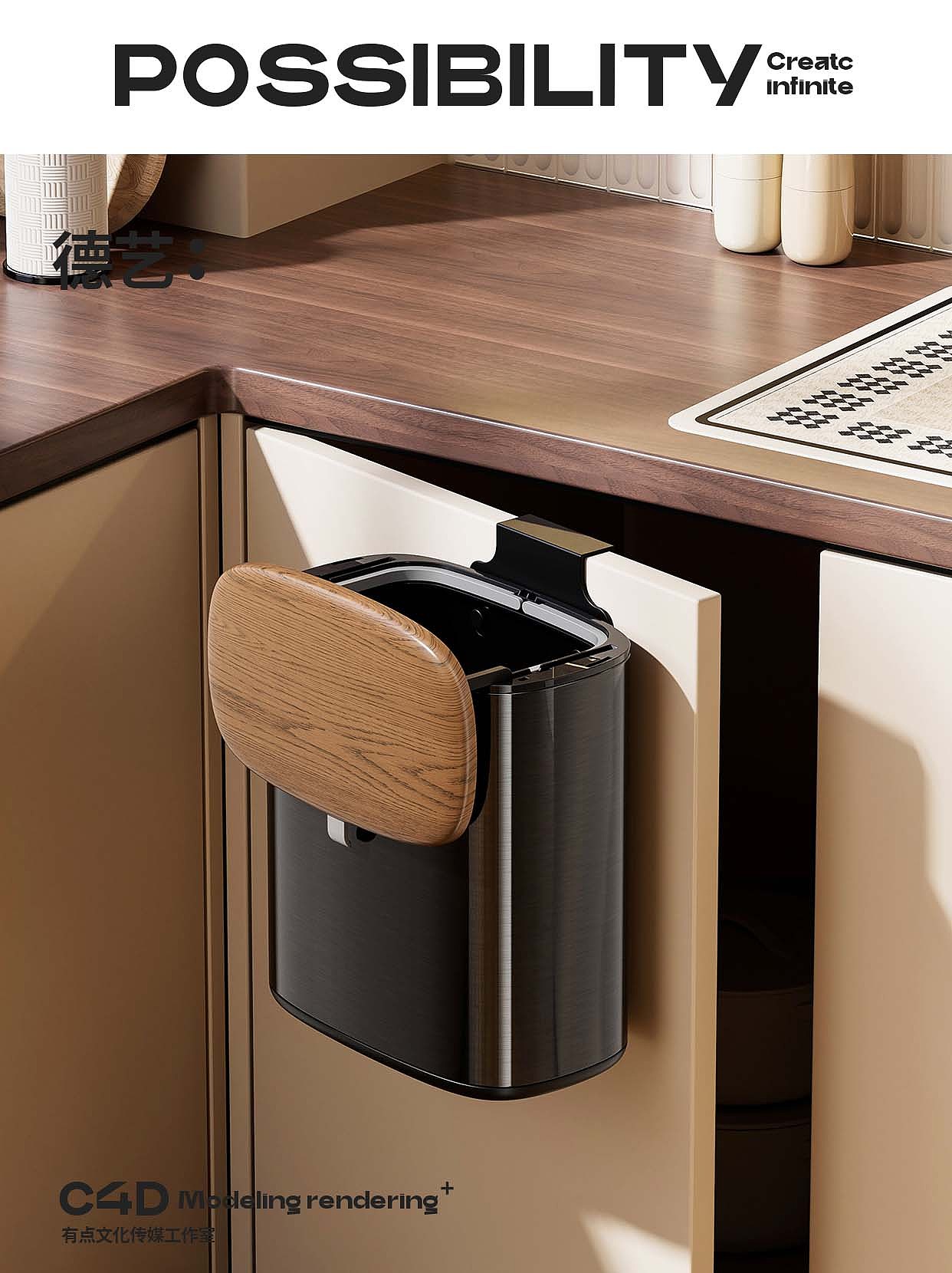 壁挂垃圾桶丨家居丨3D丨C4D产品渲染 ✖（图ZNDA1NzIzOTQ0） - 产品 - 站酷设计师德艺不忘形原创素材 - 站酷ZCOOL