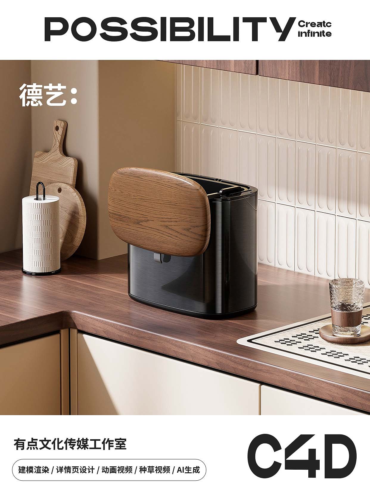 壁挂垃圾桶丨家居丨3D丨C4D产品渲染 ✖（图ZNDA1NzIzOTQ4） - 产品 - 站酷设计师德艺不忘形原创素材 - 站酷ZCOOL