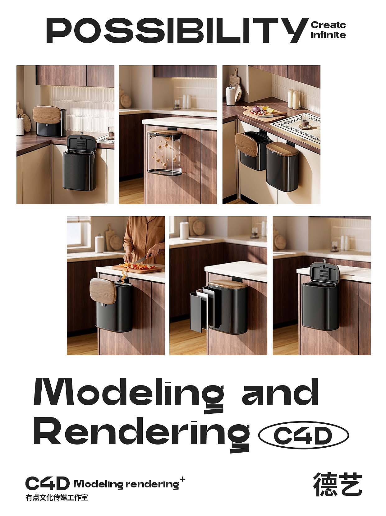 壁挂垃圾桶丨家居丨3D丨C4D产品渲染 ✖（图ZNDA1NzIzOTU2） - 产品 - 站酷设计师德艺不忘形原创素材 - 站酷ZCOOL