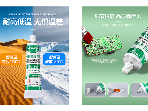 有机硅涂覆胶-产品详情