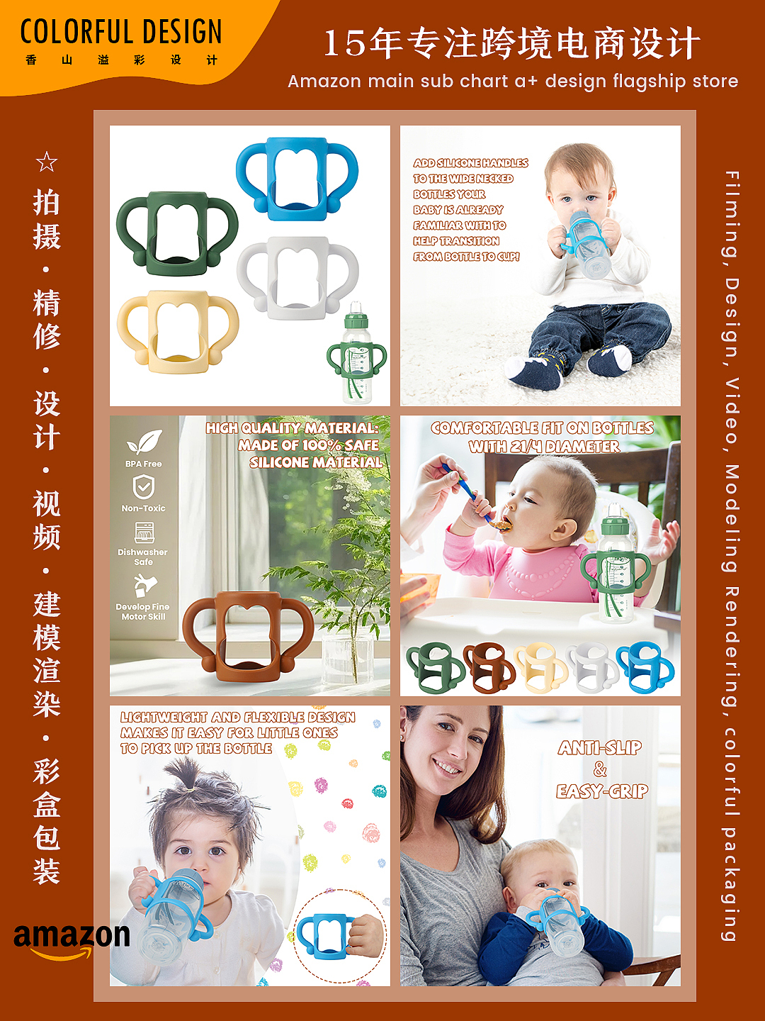 奶瓶扶手-亚马逊主副图高级a+详情页设计拍摄精修排版（图ZNDA1NzI1Mjk2） - 宣传物料 - 站酷设计师香山溢彩设计原创素材 - 站酷ZCOOL