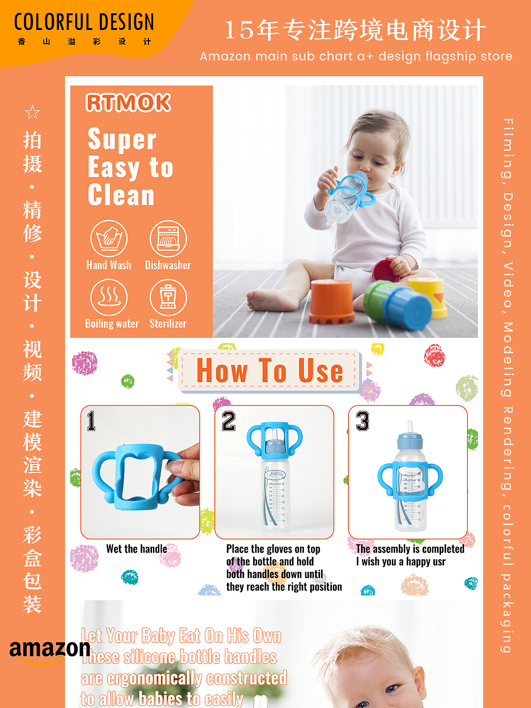 奶瓶扶手-亚马逊主副图高级a+详情页设计拍摄精修排版（图ZNDA1NzI1MzM2） - 宣传物料 - 站酷设计师香山溢彩设计原创素材 - 站酷ZCOOL