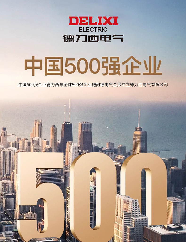 视觉策划-德力西智能开关动态详情页（图ZNDA1NzI1MzYw） - 宣传物料 - 站酷设计师PicassoLab原创素材 - 站酷ZCOOL