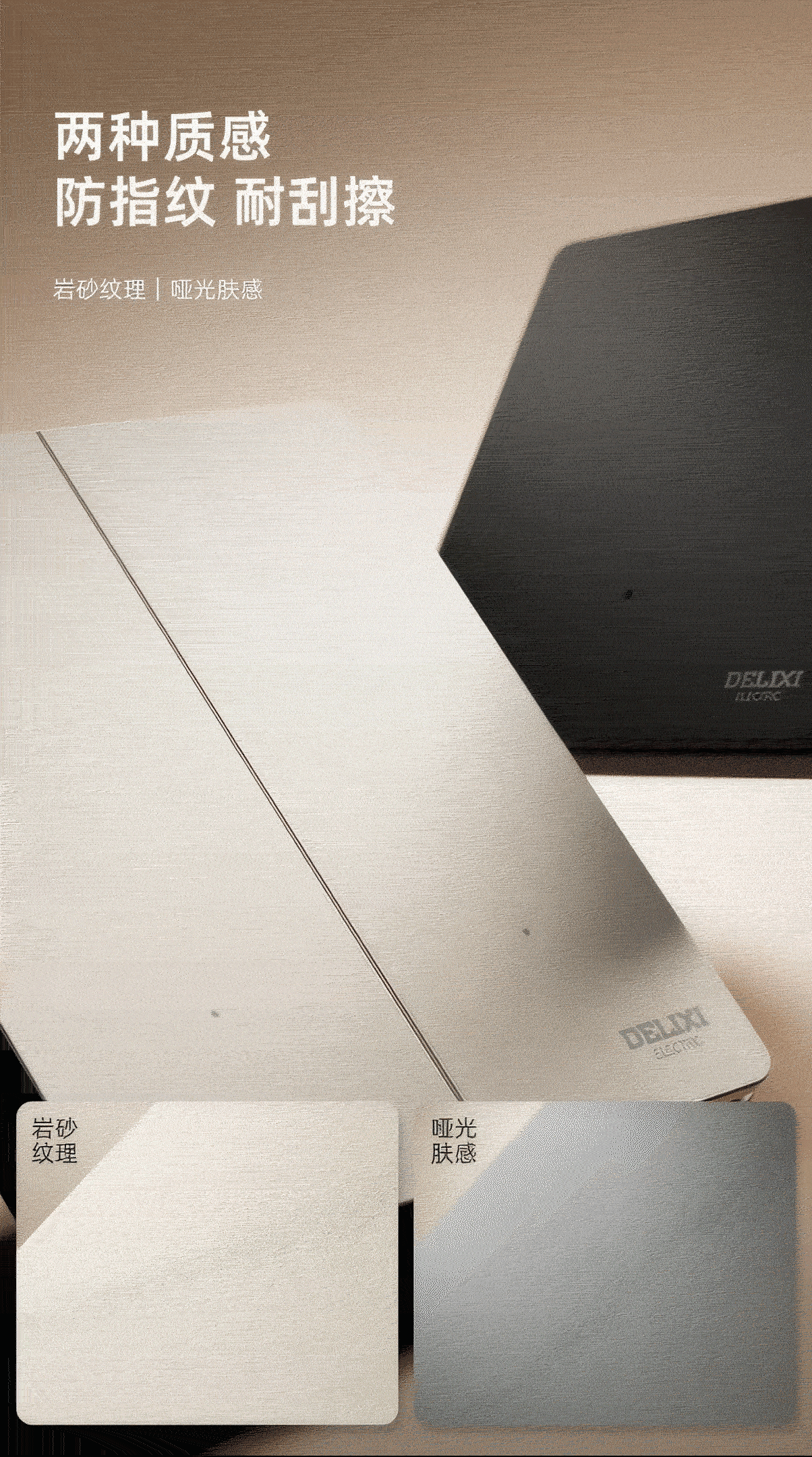 视觉策划-德力西智能开关动态详情页（图ZNDA1NzI1NDYw） - 宣传物料 - 站酷设计师PicassoLab原创素材 - 站酷ZCOOL