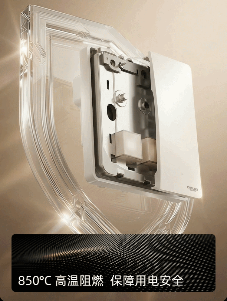 视觉策划-德力西智能开关动态详情页（图ZNDA1NzI1NDQ0） - 宣传物料 - 站酷设计师PicassoLab原创素材 - 站酷ZCOOL