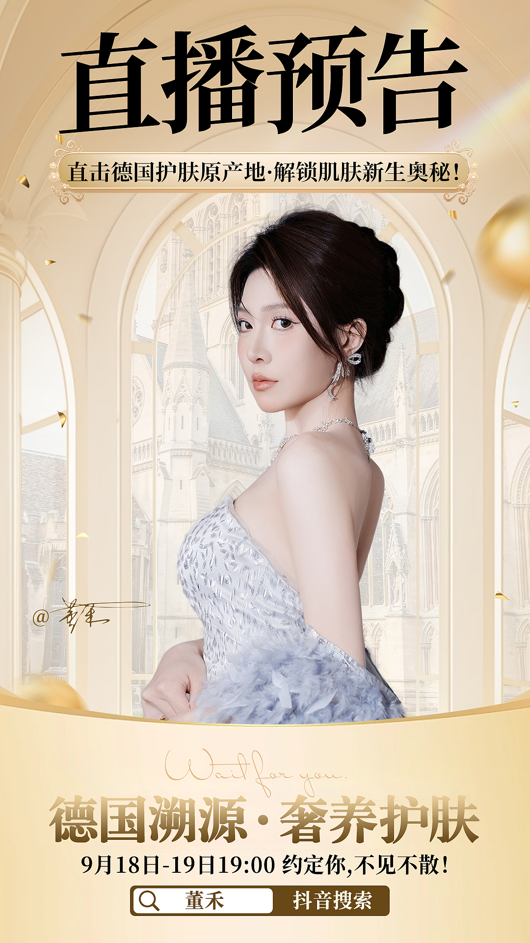 直播预告海报（图ZNDA1NzI2MTM2） - 其他 - 站酷设计师是山有扶苏原创素材 - 站酷ZCOOL